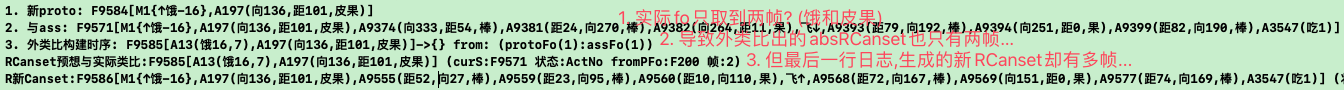 预想与实际类比中的 absCanset 过度抽象问题